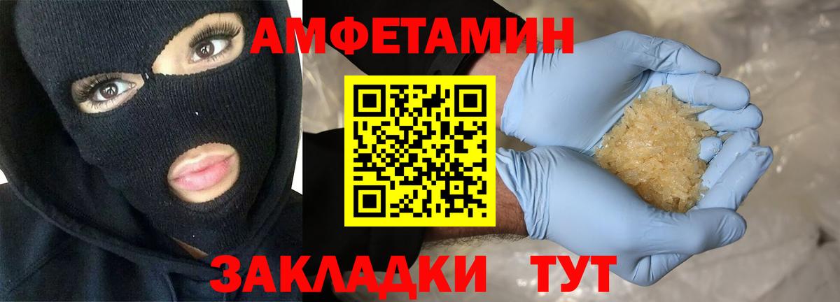 Мытищи  Амфетамин  Вход с VPN  Amphetamine 97% 