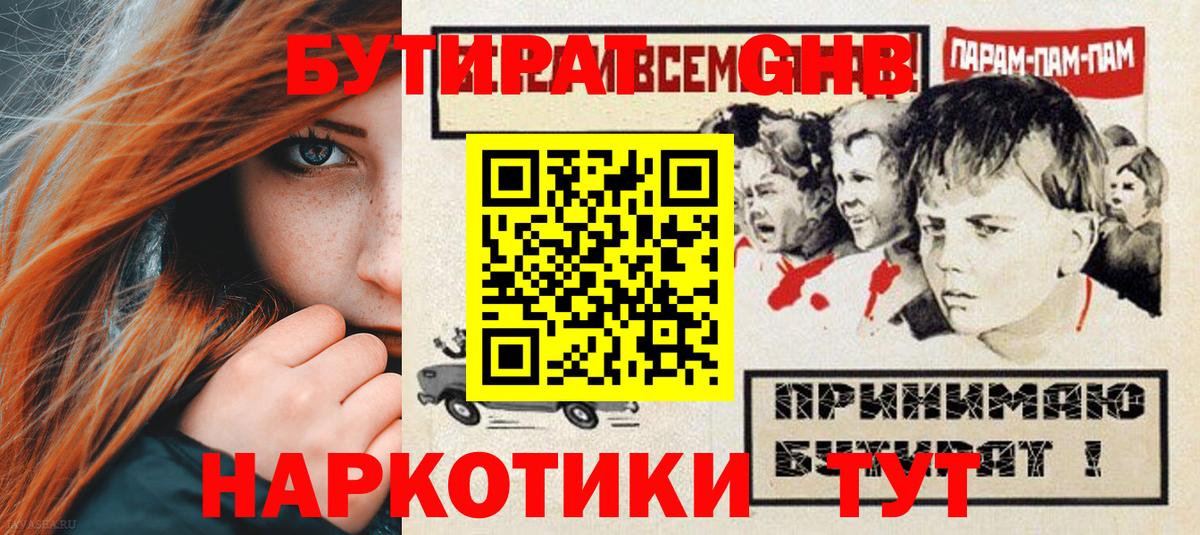 Мытищи  БУТИРАТ бутик  Вход с VPN 