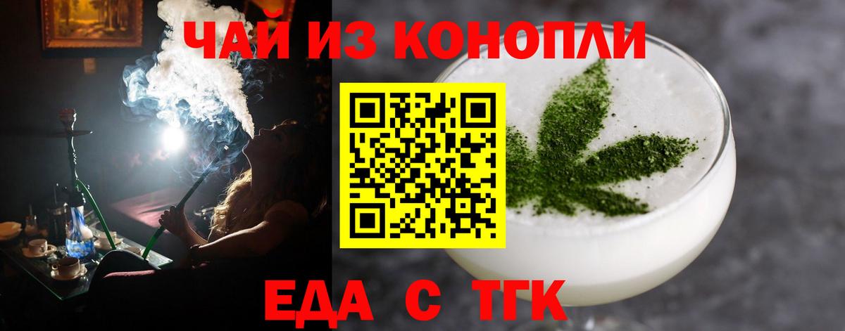 Печенье с ТГК марихуана  Вход с VPN  Мытищи 