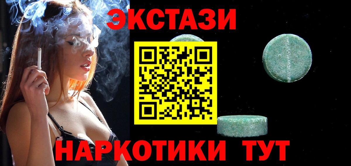 Ecstasy Дубай  ЭКСТАЗИ Дубай  Вход с VPN  Мытищи 