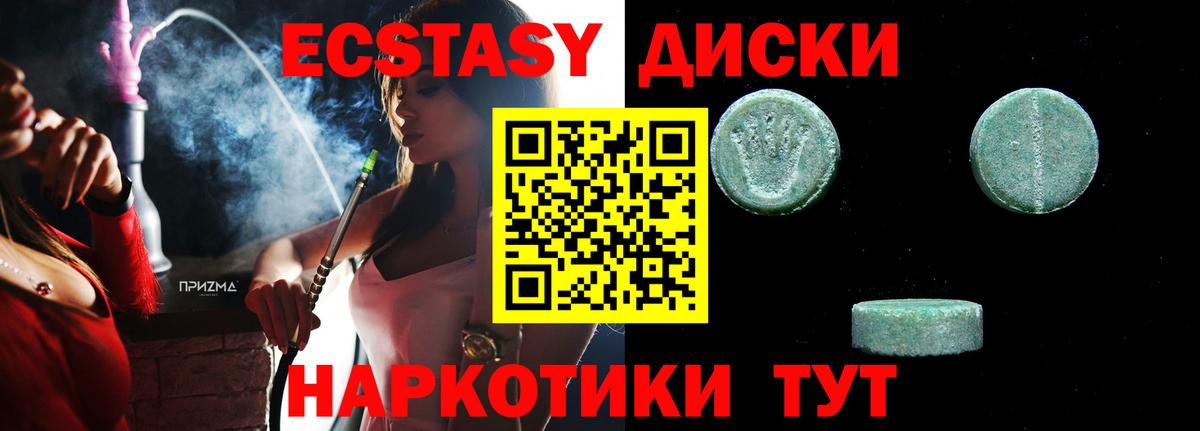 Ecstasy таблы Мытищи