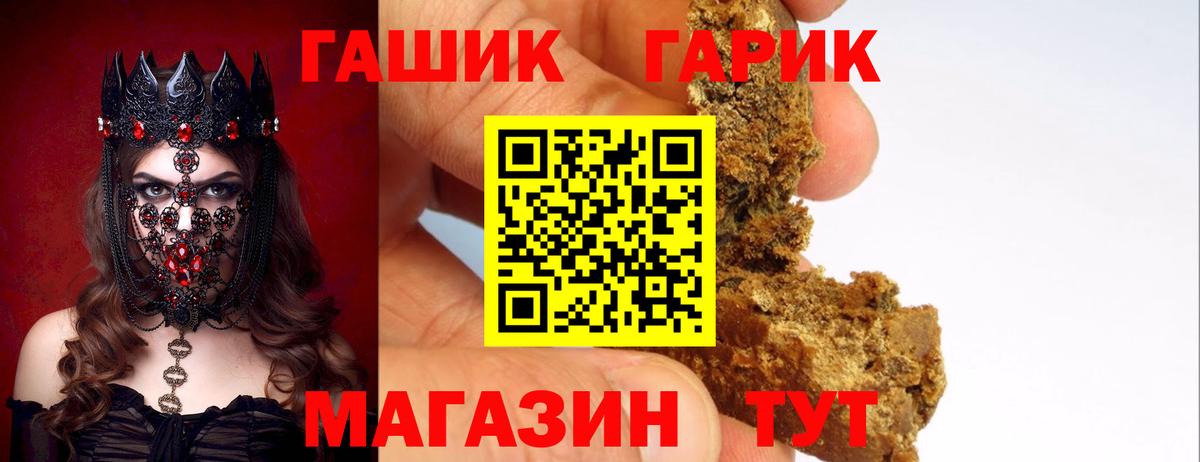 Мытищи  Гашиш hashish  Вход с VPN  ГАШИШ hashish 