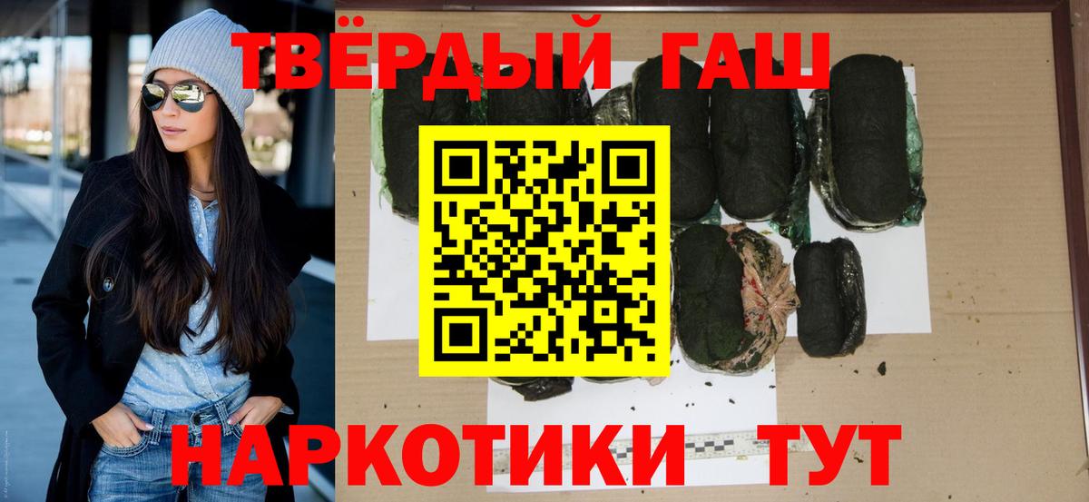 ГАШ хэш Мытищи