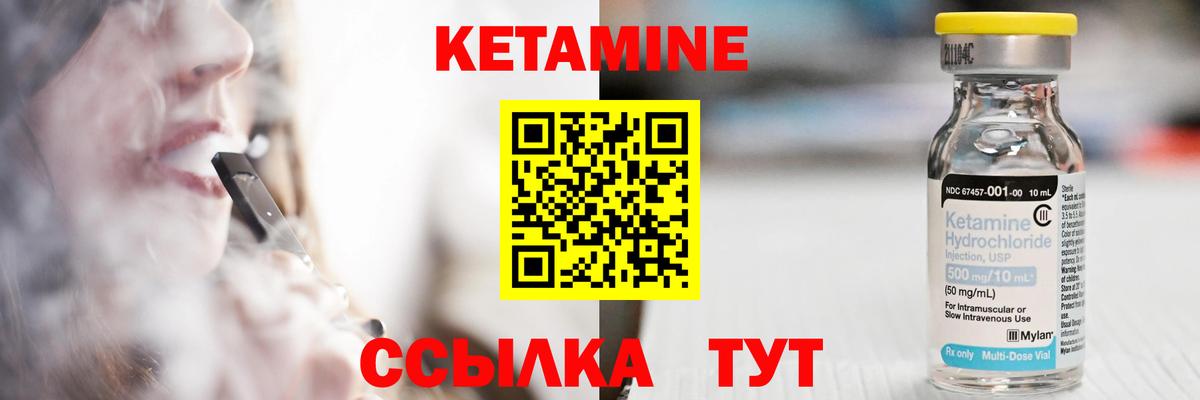 Кетамин ketamine  Вход с VPN  КЕТАМИН VHQ  Мытищи 