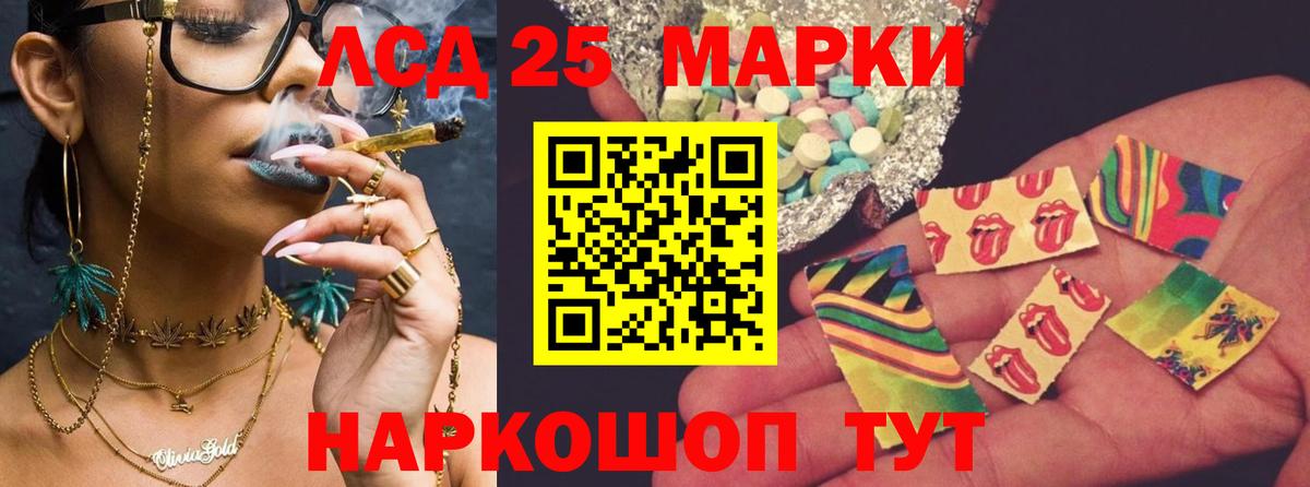 LSD-25 экстази ecstasy  Вход с VPN  Мытищи 
