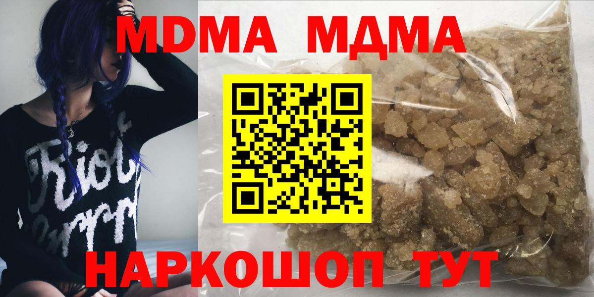 MDMA молли Мытищи
