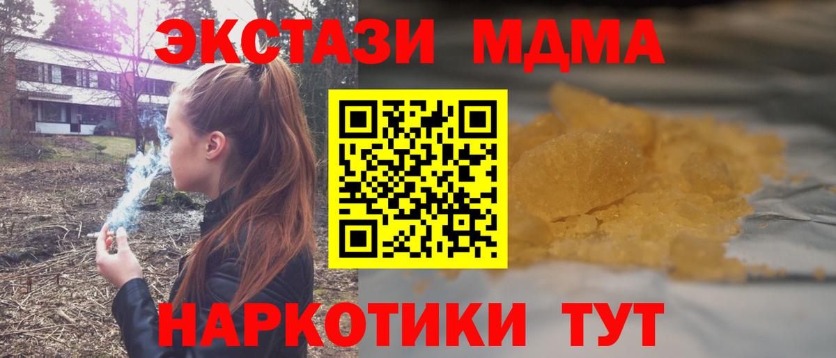 MDMA  MDMA crystal  Вход с VPN  Мытищи 