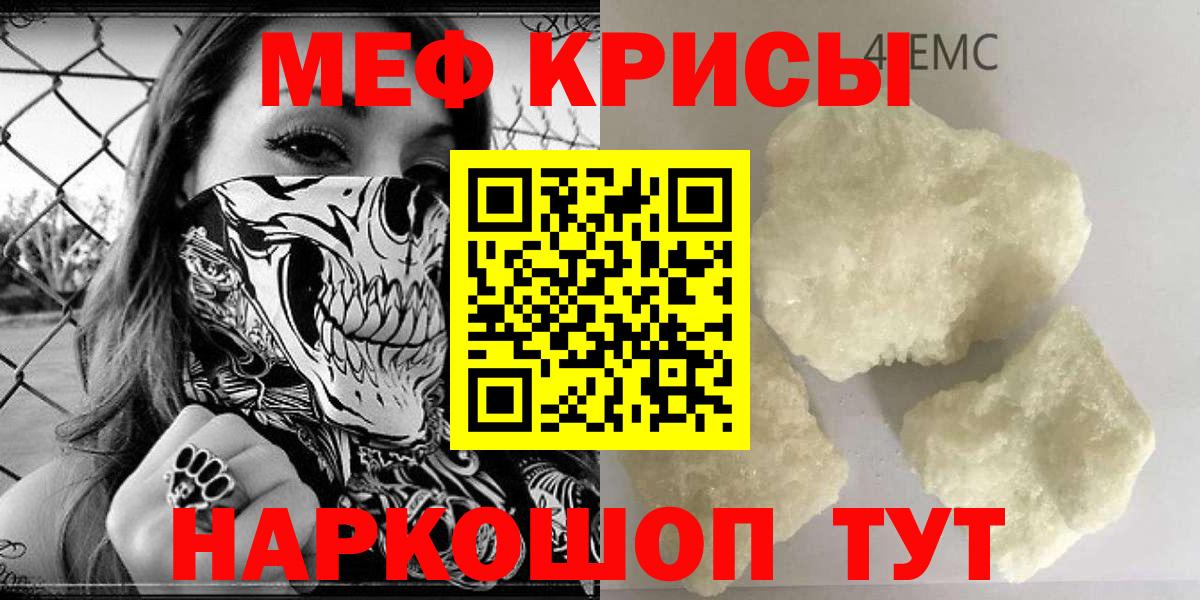Мефедрон мяу мяу  Меф  Вход с VPN  Мытищи  Мефедрон VHQ 