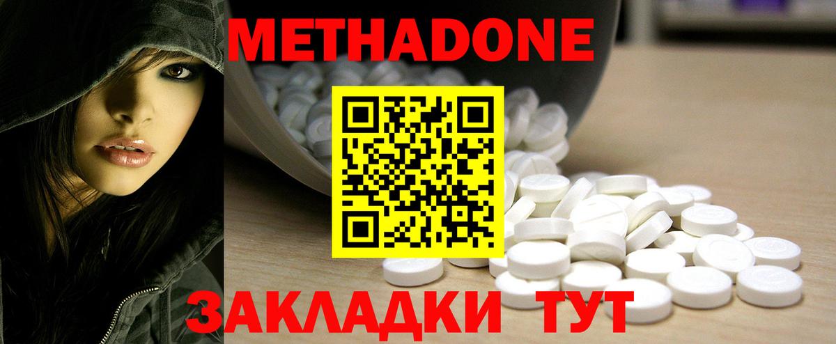 МЕТАДОН белоснежный  Вход с VPN  Мытищи  гидра   МЕТАДОН кристалл 