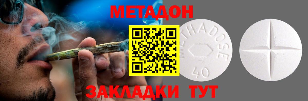 Метадон VHQ Мытищи
